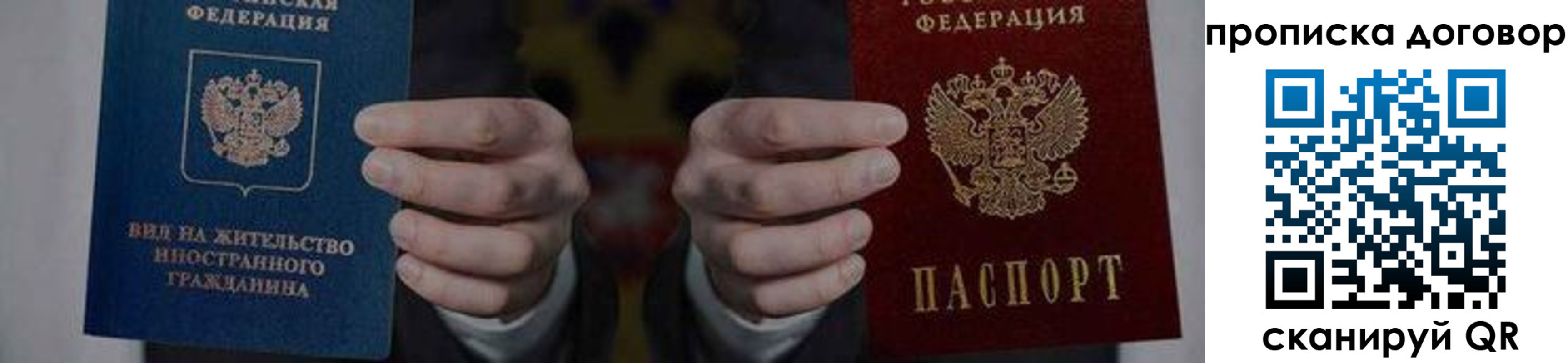 прописка законно в Губкинском