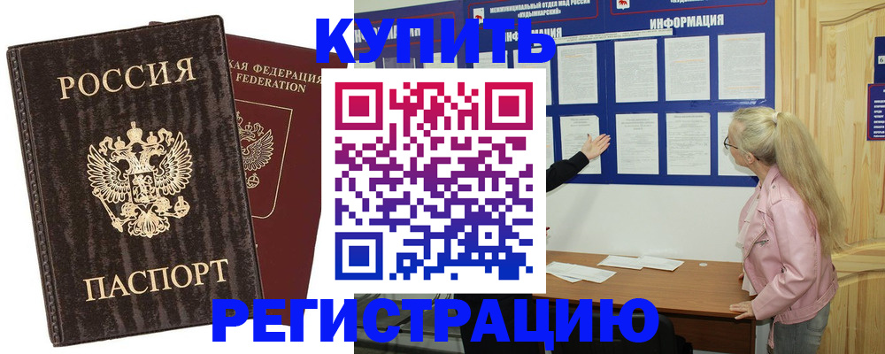 регистрация в Губкинском
