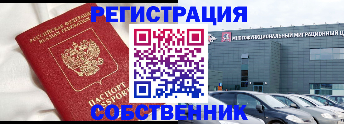купить прописку в Губкинском