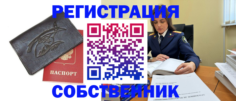 временная регистрация надежно в Губкинском